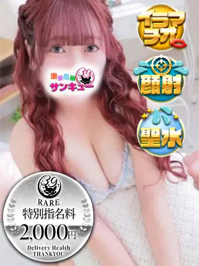ほるん