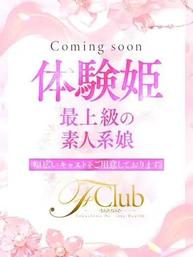 ゆめか