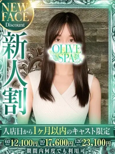 斉藤めいか
