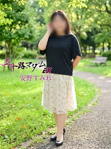 安野すみれ