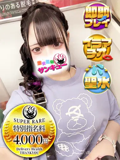 もあ