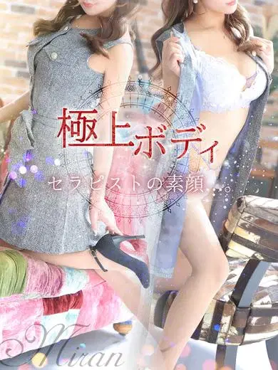 美蘭