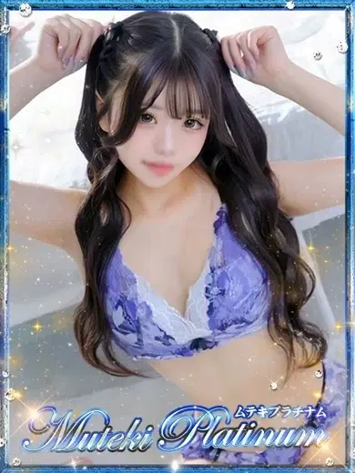 ぴの