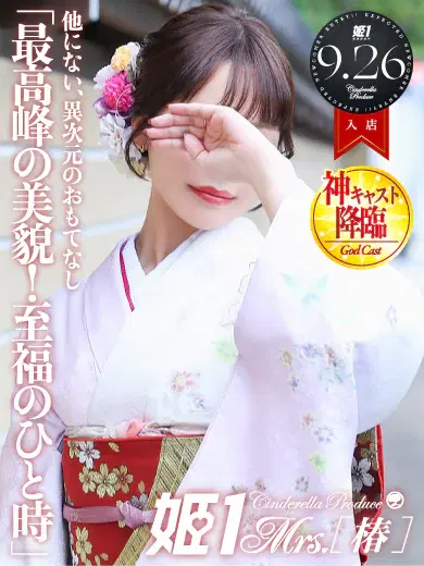 可愛川モエ