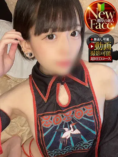 れおね