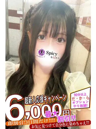 はるか