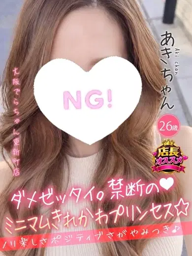 あき