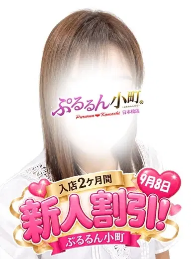 ほのか