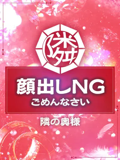 ちな