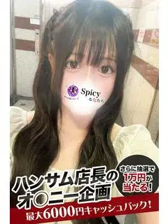 はるか