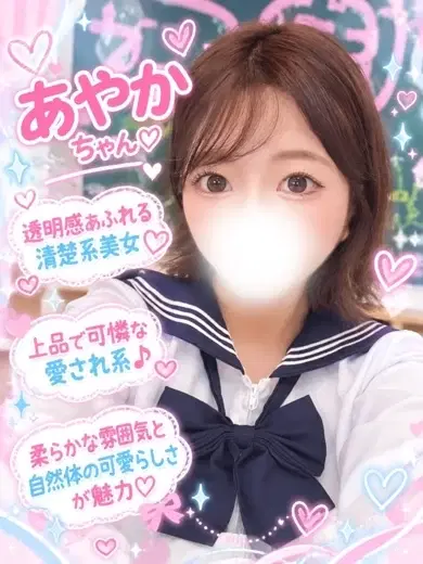 あやか
