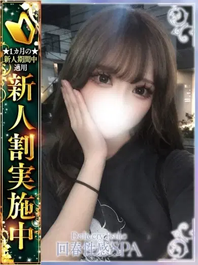 陽菜