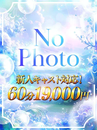 はつね