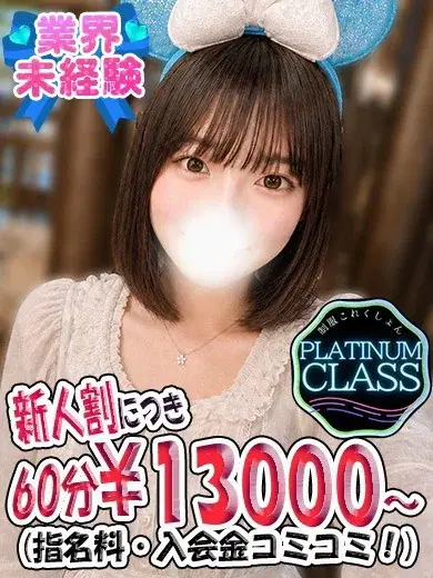 なう