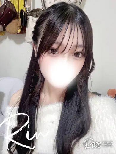 凜