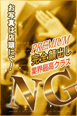 ななせ