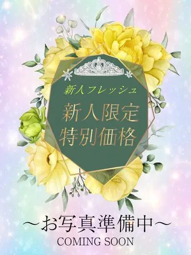 柚華