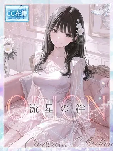 ORION