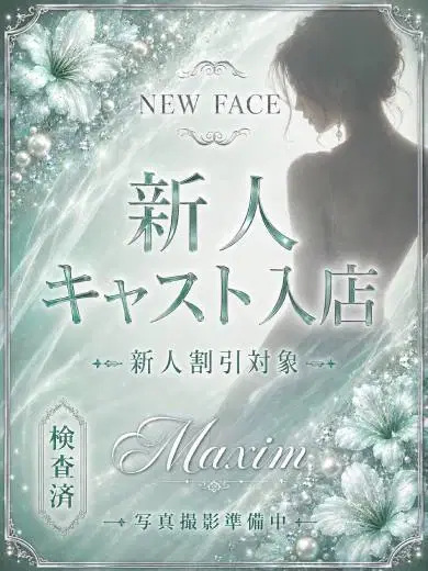乙葉すず