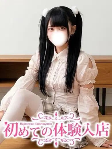 ひの
