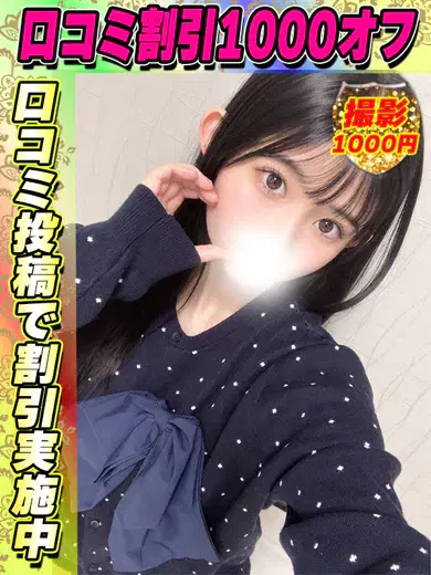 なつかわ