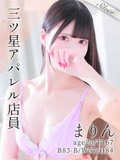 まりん