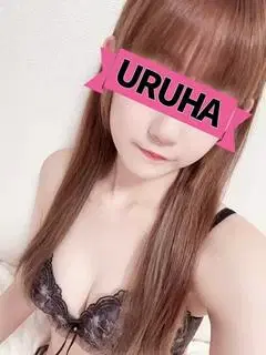 うるは