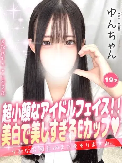 ゆん
