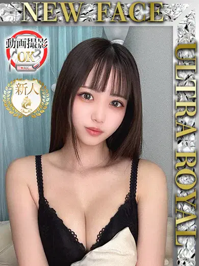 小笠原せいな
