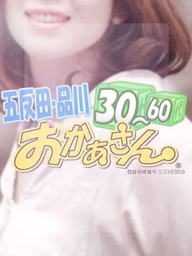 うの