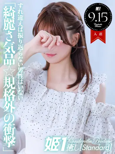 茉昼かほ