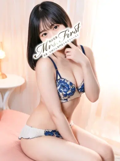 るな