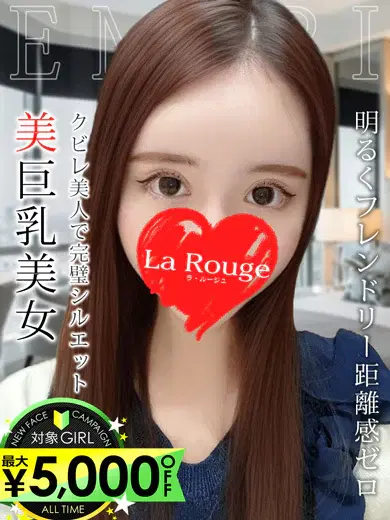 城乃えみり