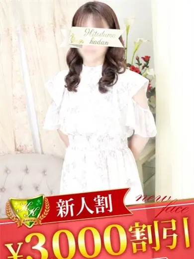 環のどか