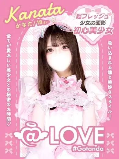 かなた