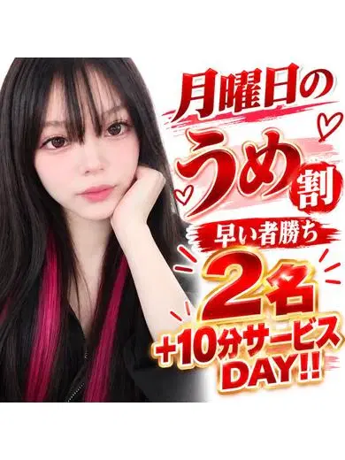 うめ