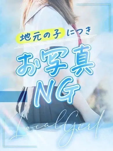 しの