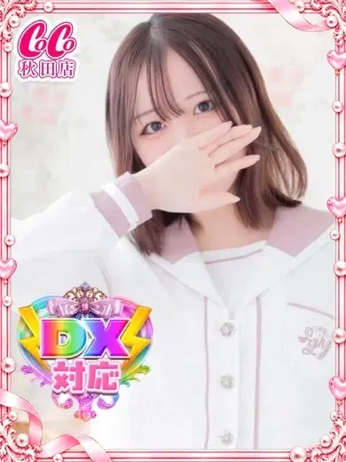 はるな
