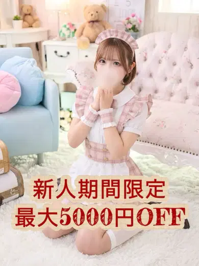 桃羽りおん
