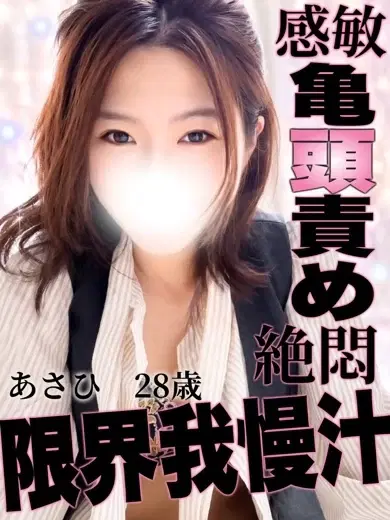 あさひ