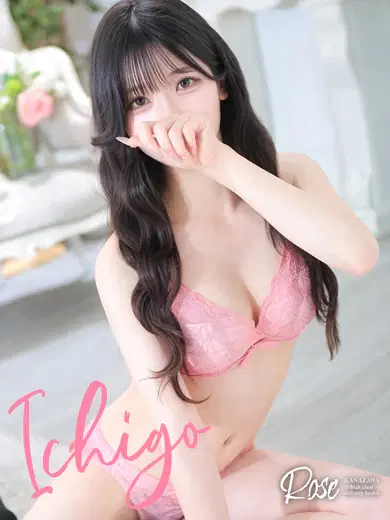 苺