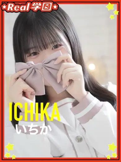 いちか