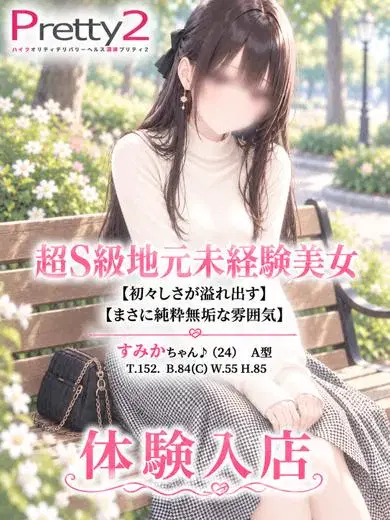 すみか