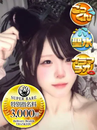 わかな