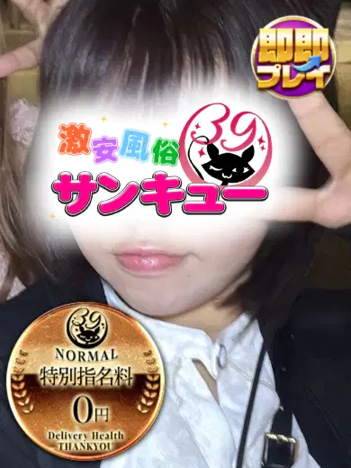 みんと