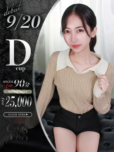 生田えみ