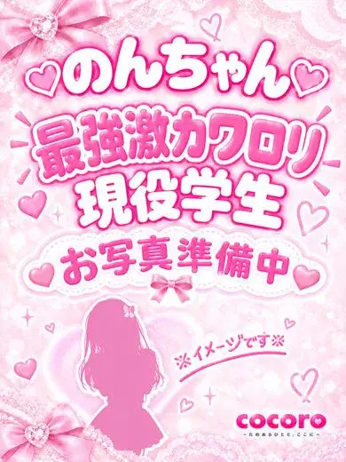 のん