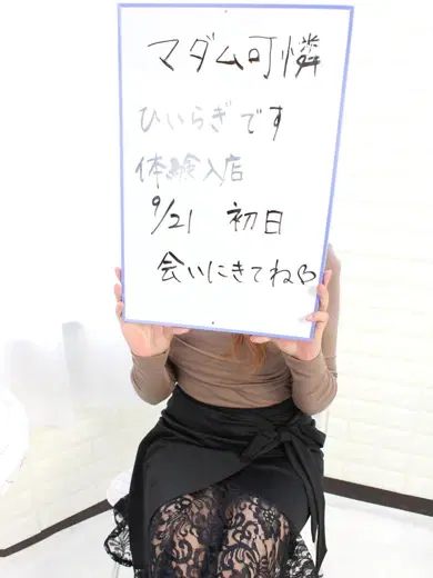 ひいらぎ