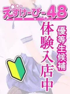 ヤマトナデシコ