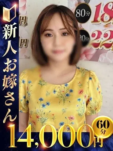 ゆな